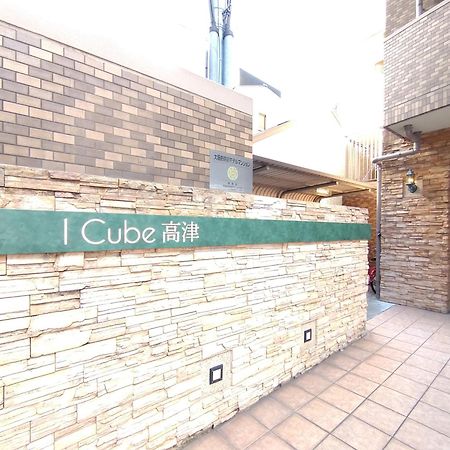 Ferienwohnung I Cube 高津 Ōsaka Exterior foto